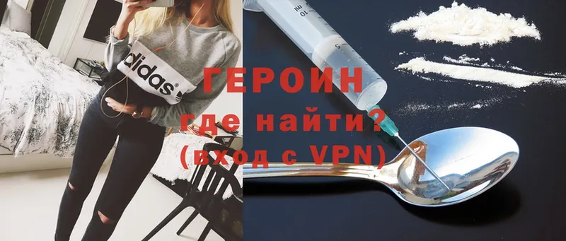 Героин Heroin  Ардон 